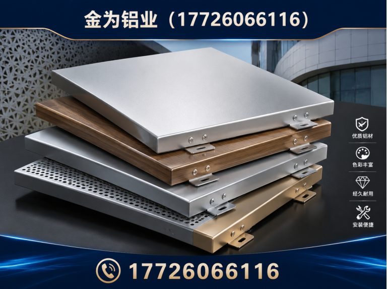 红桥区金为铝业展示图