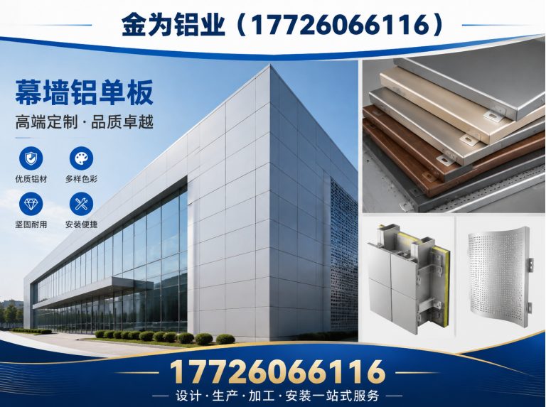 红桥区幕墙铝单板展示图